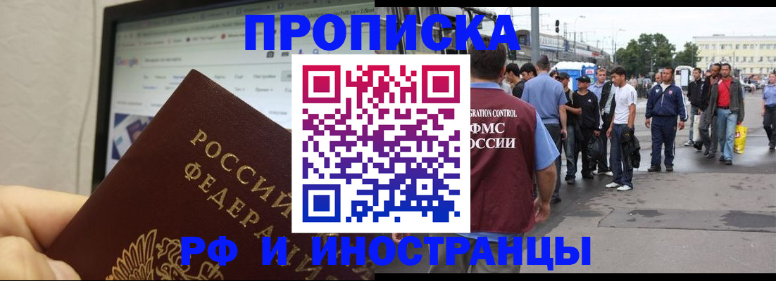 прописка ребенка в Моздоке