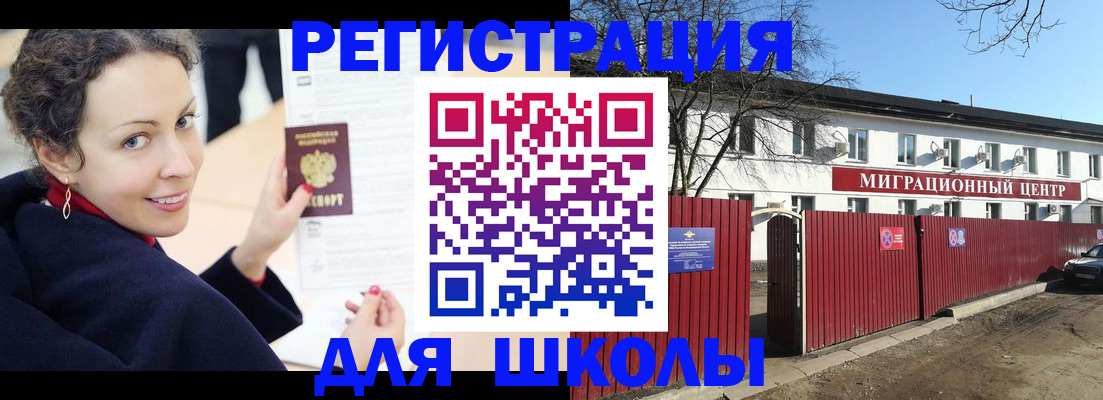 временная регистрация надежно в Моздоке