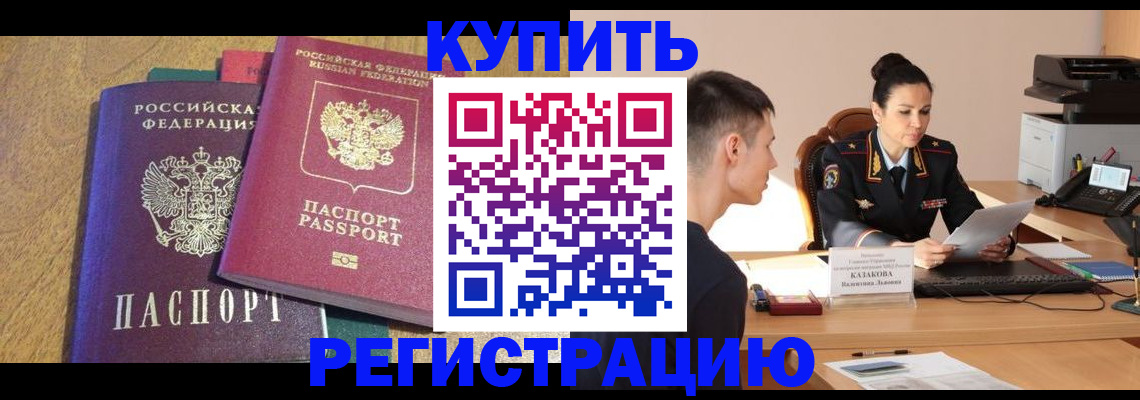 прописка для кредита в Моздоке